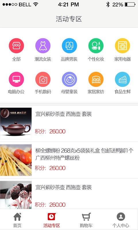 德瀛天下