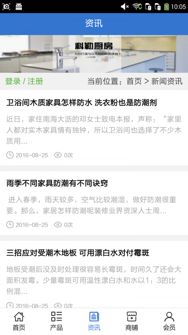 装饰建材城