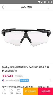 眼镜岛