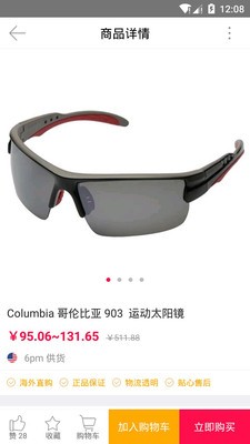 眼镜岛