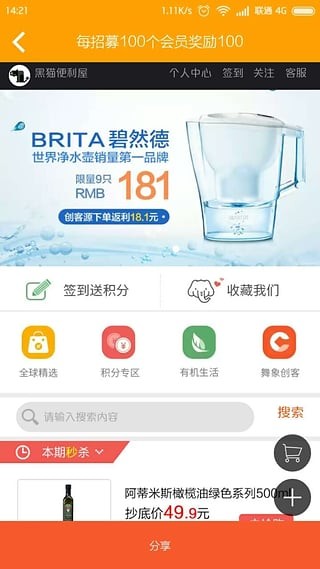 创客源