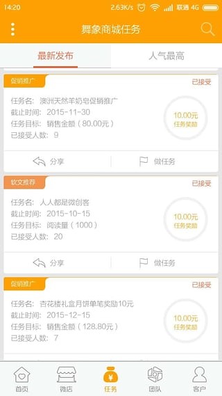 创客源