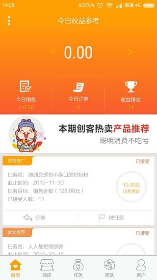 创客源