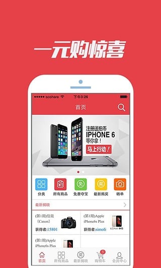 幸运大乐购