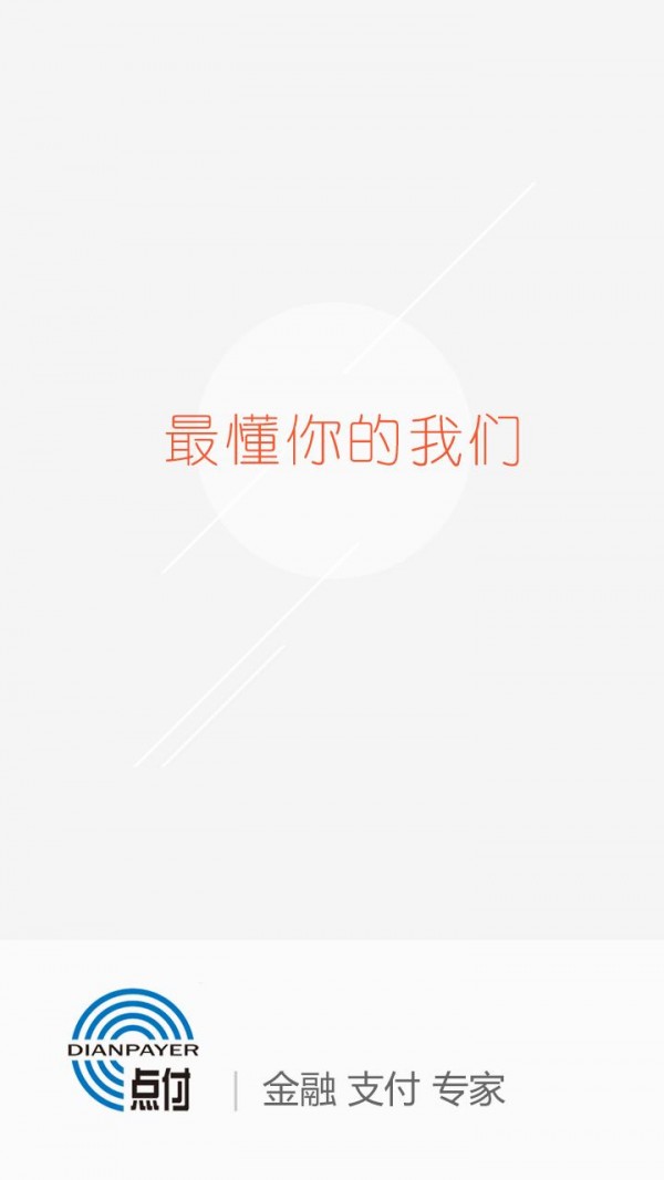 易点商户