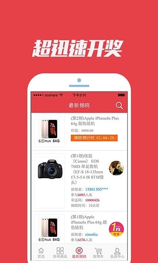 幸运大乐购