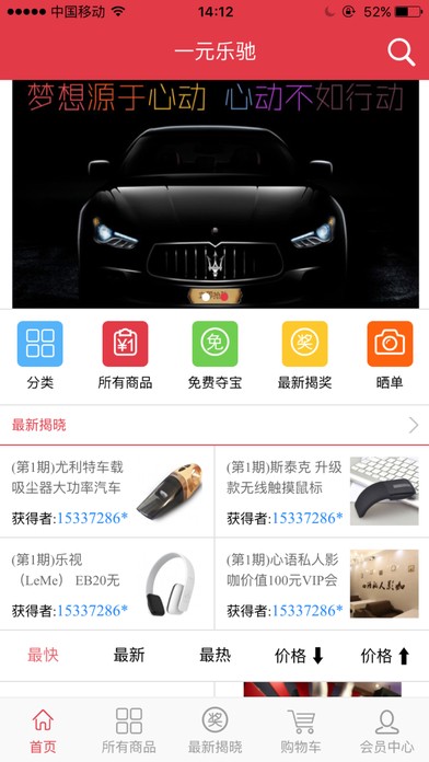 一元乐驰