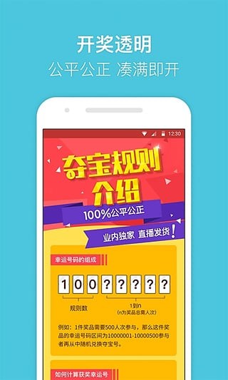 无忧夺宝
