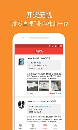 无忧夺宝