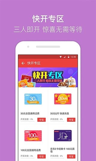 无忧夺宝