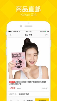 KakaoGift