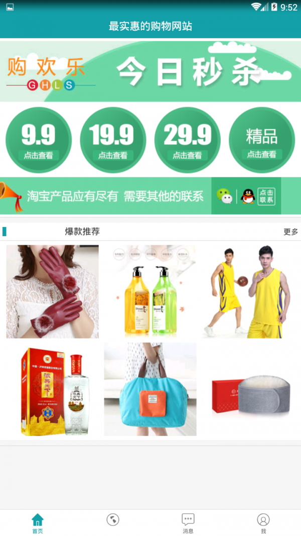 购欢乐