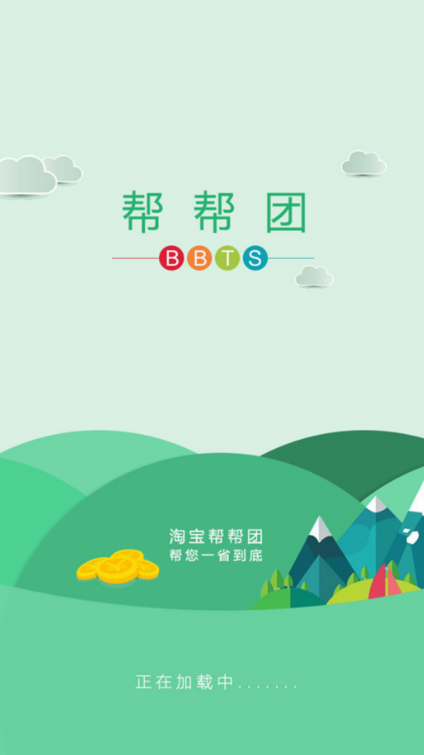 购欢乐