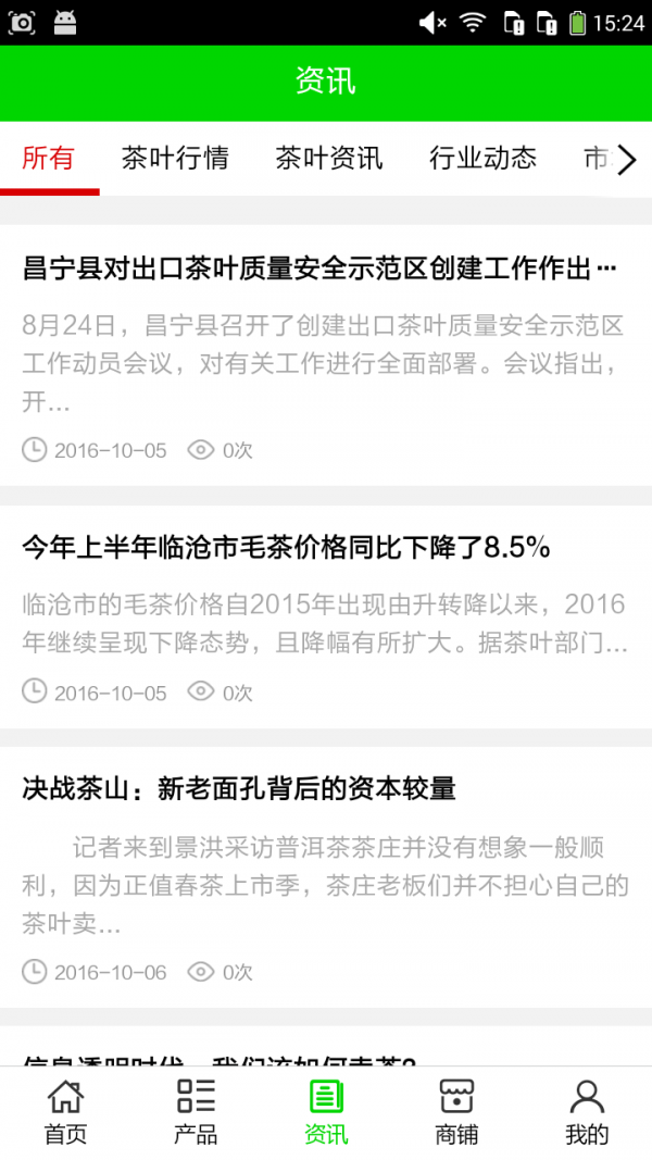 云南茶叶商城