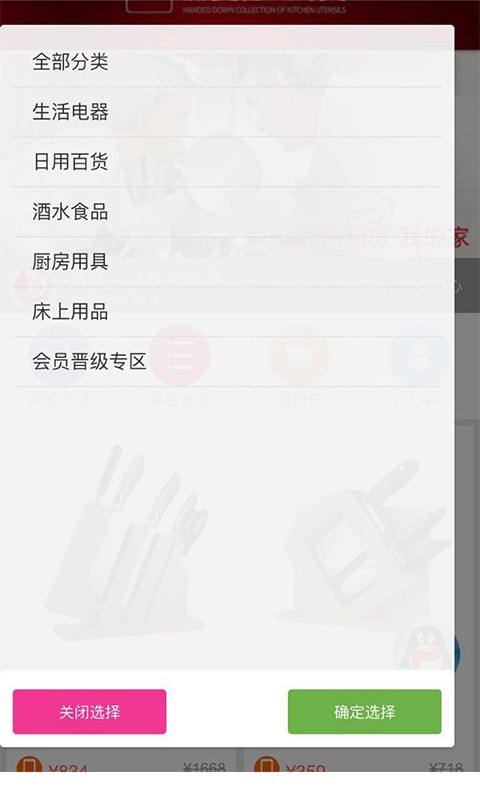 福娃臻品