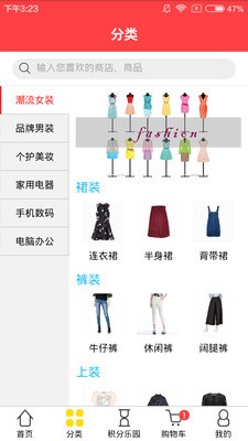 人汇多商户
