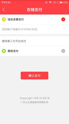 人汇多商户