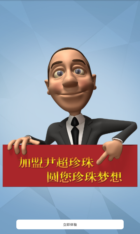 尹超珍珠世家