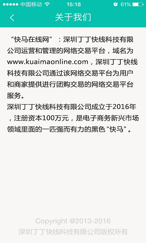 快马在线网