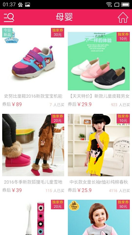 来8网