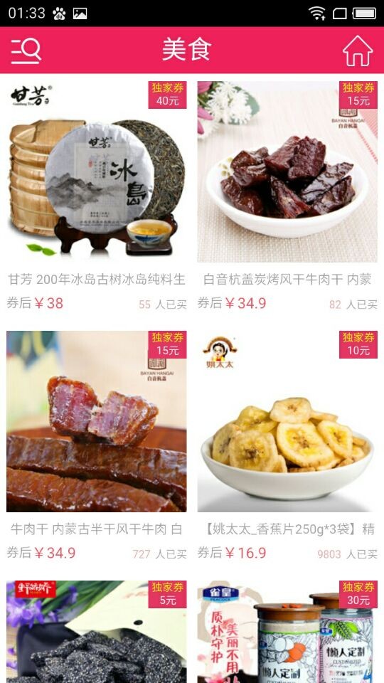 来8网