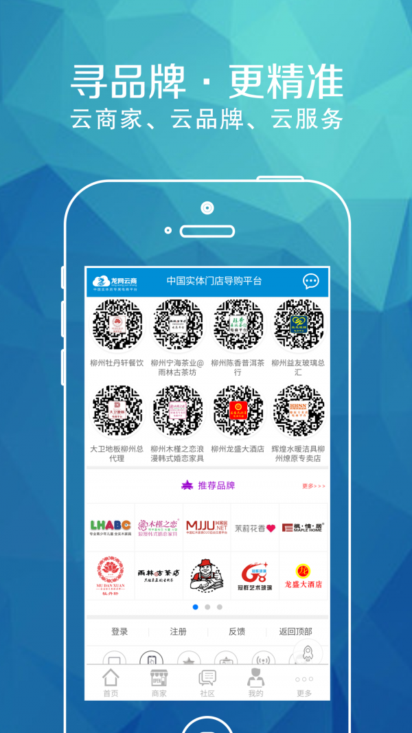 龙网云商
