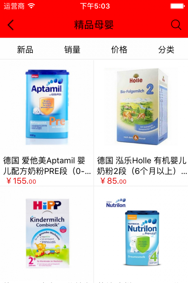 全球网购考拉商城