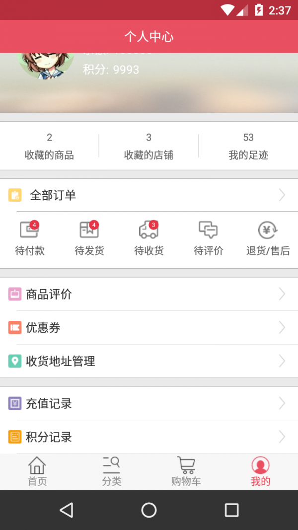 小迈商城