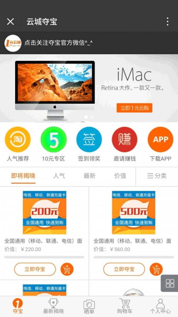 云城夺宝