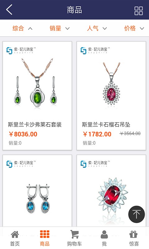 索妃儿珠宝