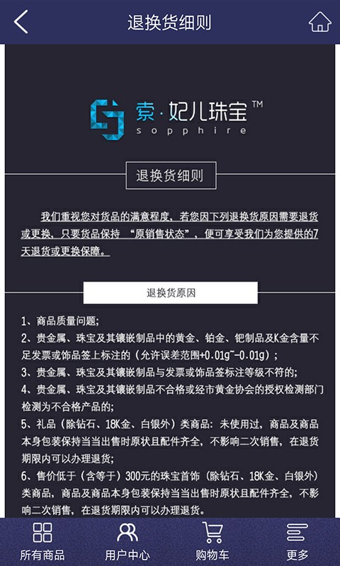 索妃儿珠宝
