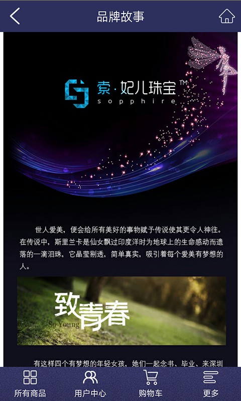 索妃儿珠宝