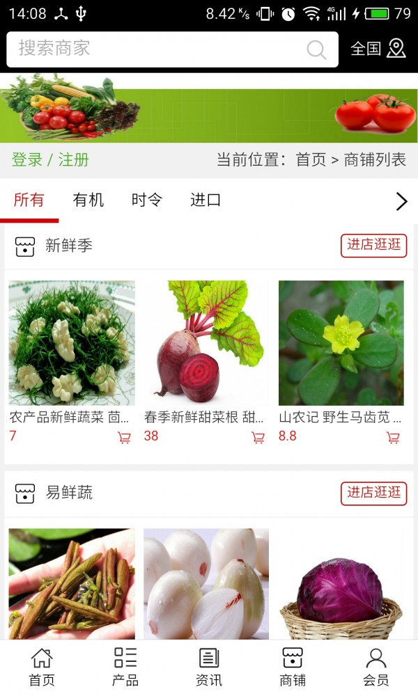 净菜网