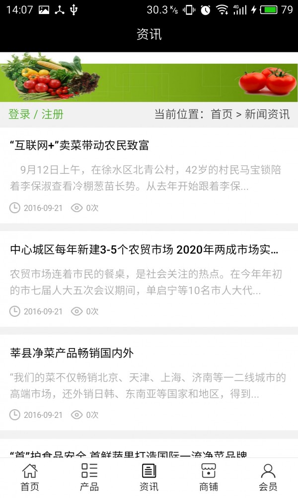 净菜网