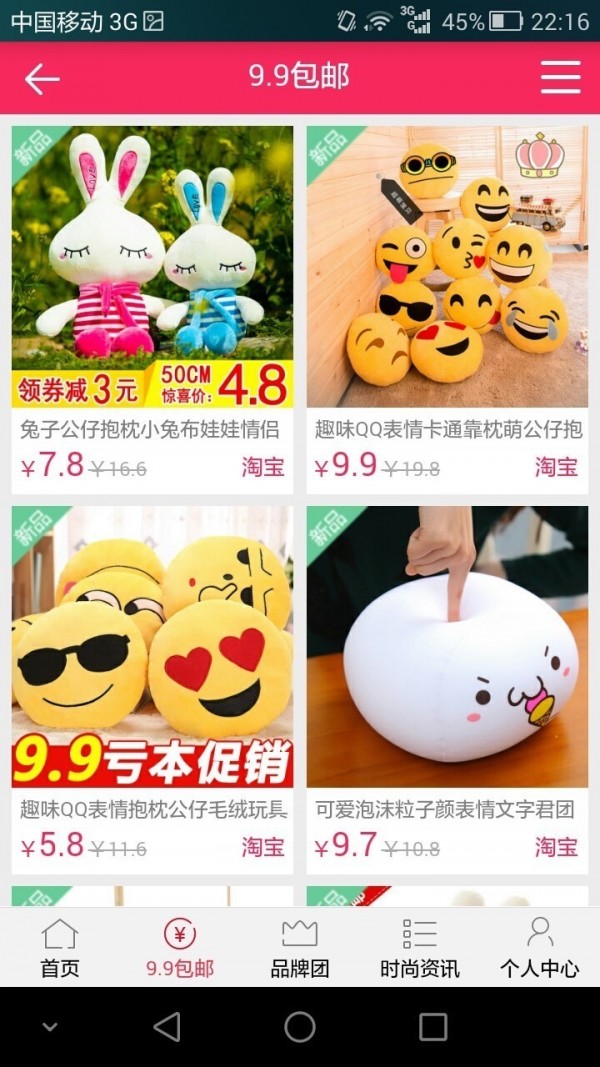 一校购