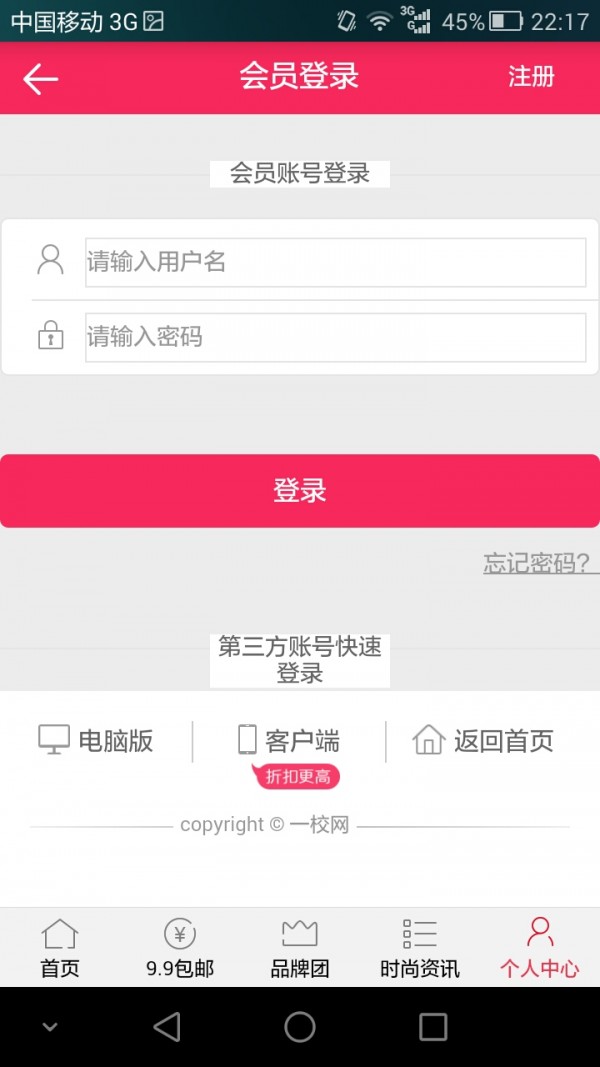 一校购