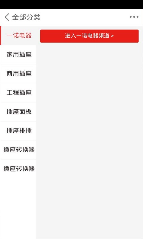 品牌电器
