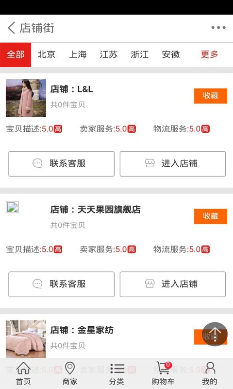 品牌电器