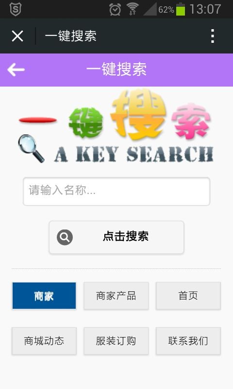 贵州服装商城