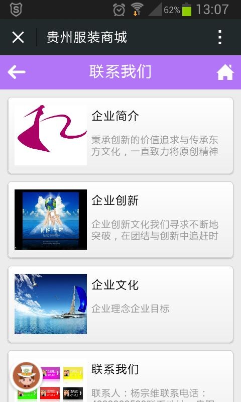贵州服装商城
