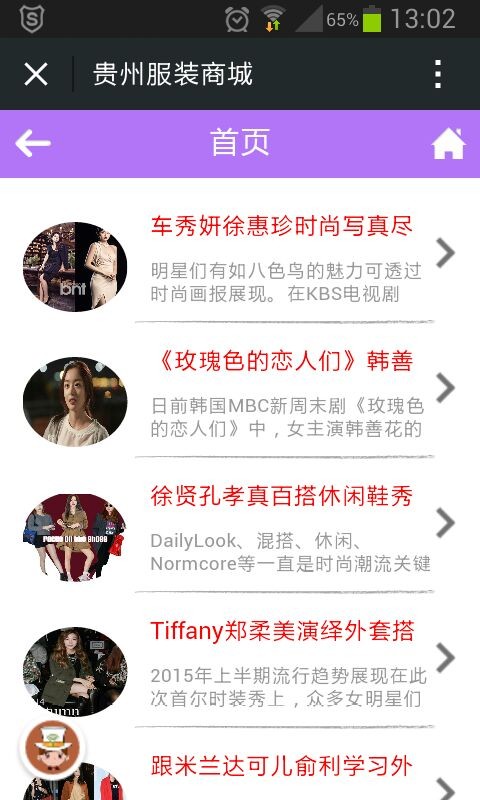 贵州服装商城