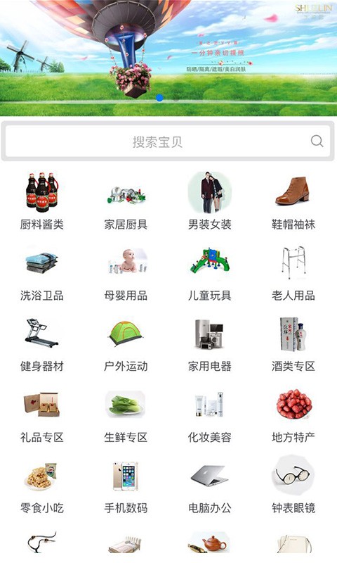 享多宝