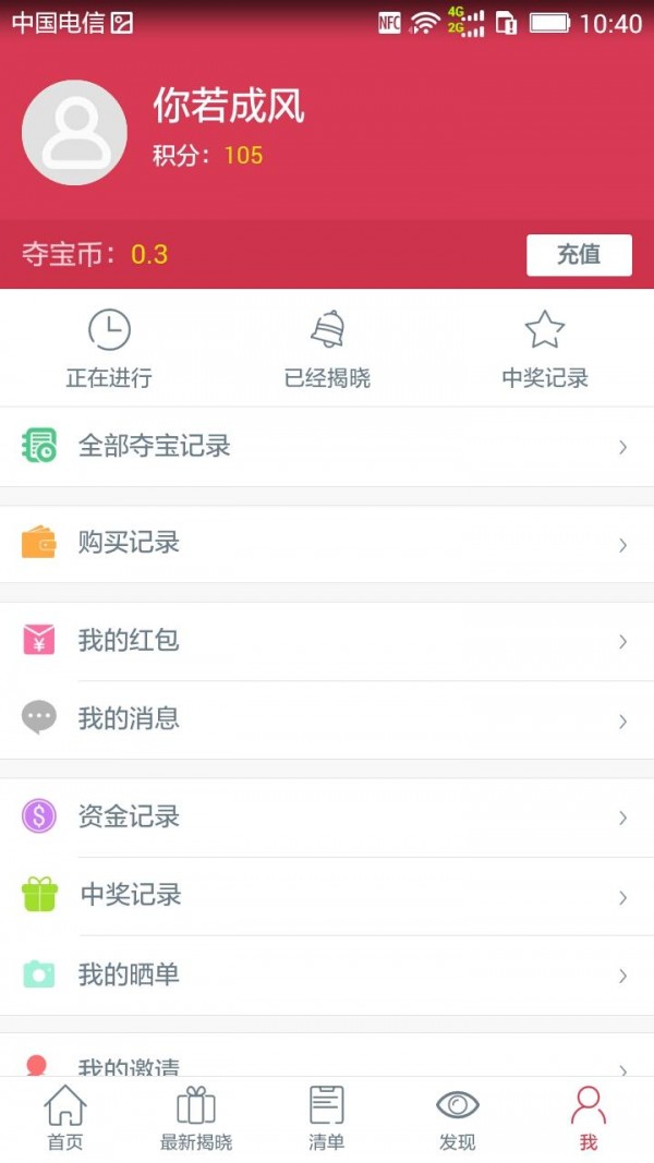 爽爽拼