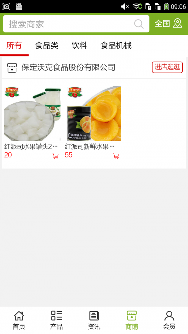 河北食品行业平台
