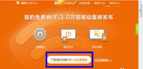 wifi共享精灵启动不了怎么办