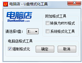 修复u盘损坏的6个方法介绍