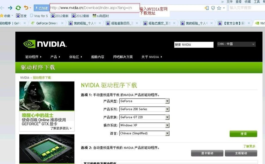 nvidia中国官网下载地址及安装步骤