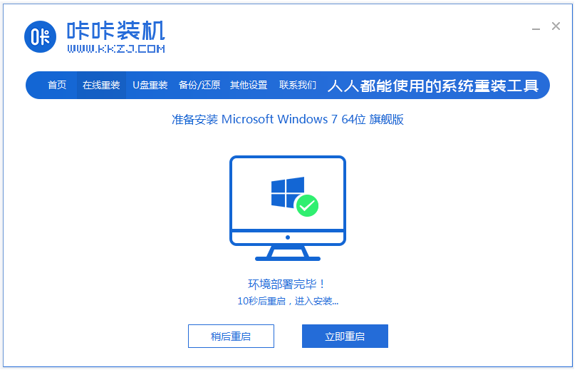 新手如何重装win7系统的方法教程