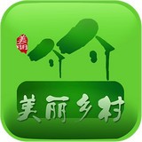 联通美丽乡村