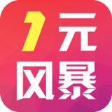 一元风暴